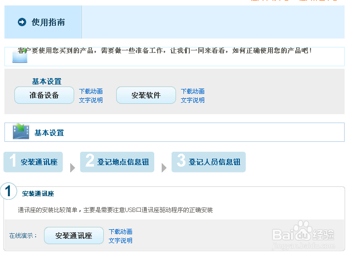 电子巡更系统怎么用