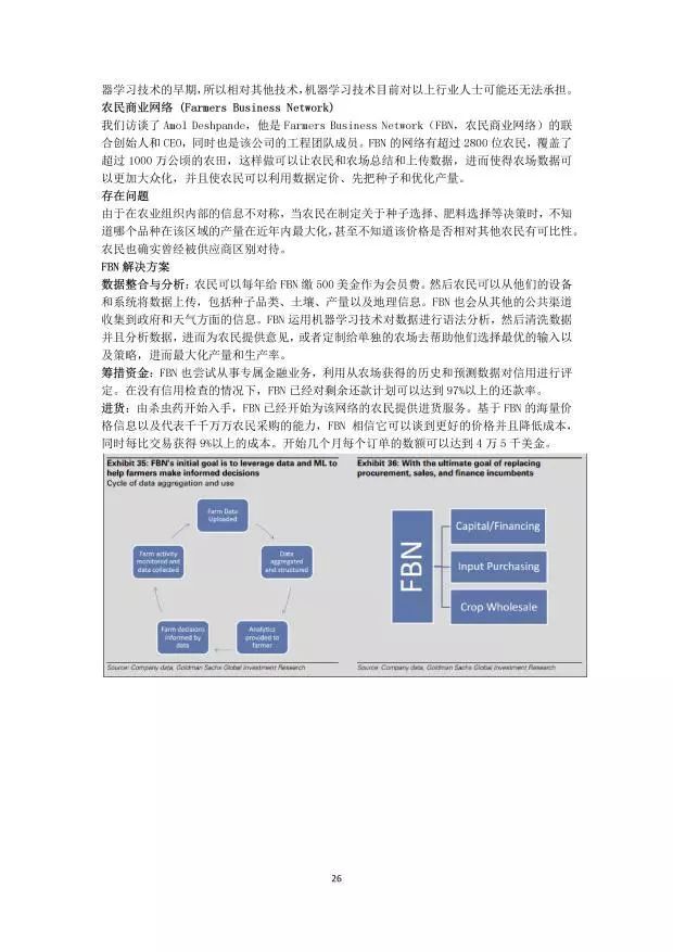 人工智能博士学位，深度探索与学术追求