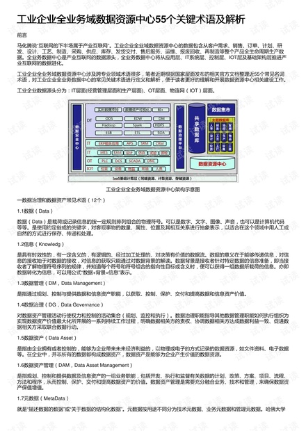 宝石行业常见的术语