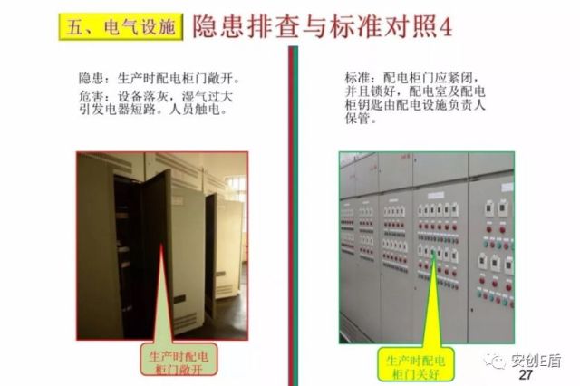 门窗二手设备