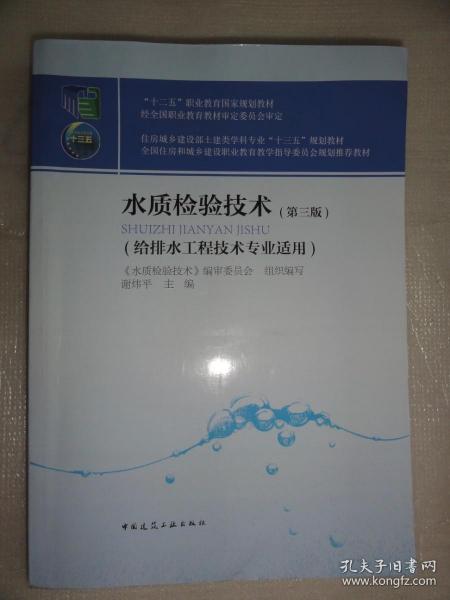 水质检测相关专业